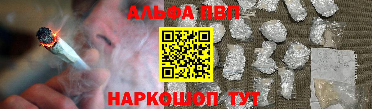 магазин продажи наркотиков  A-PVP кристаллы  Медногорск  Вход с VPN  Alfa_PVP СК  A PVP СК КРИС 