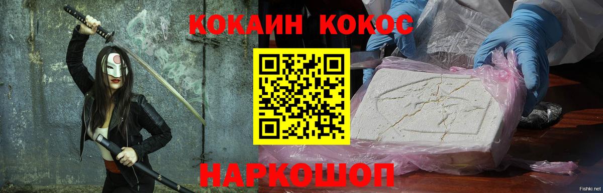 COCAIN Columbia  Вход с VPN  Медногорск  сколько стоит  COCAIN 97% 