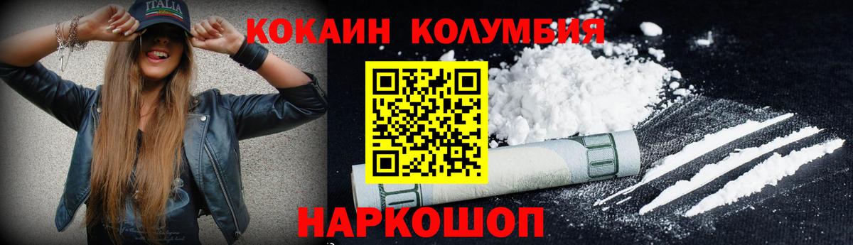 Кокаин VHQ Медногорск