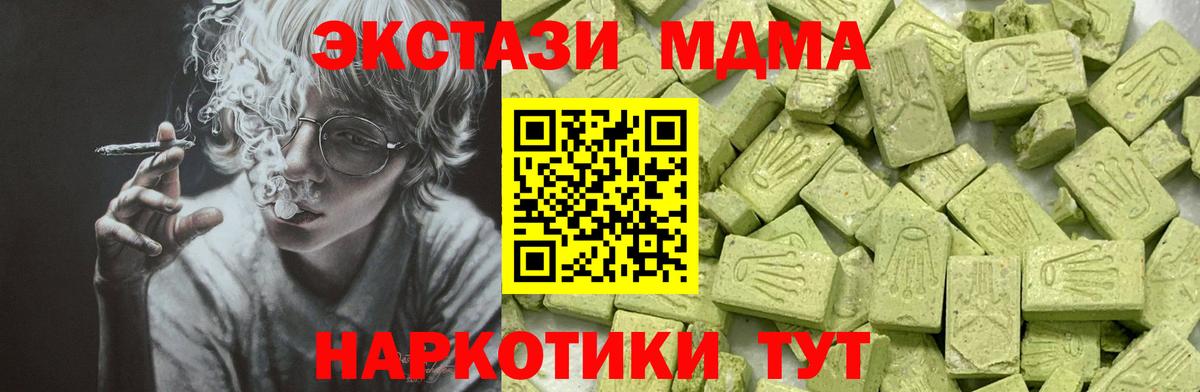 Медногорск  ЭКСТАЗИ TESLA  Вход с VPN  ЭКСТАЗИ  Ecstasy MDMA 