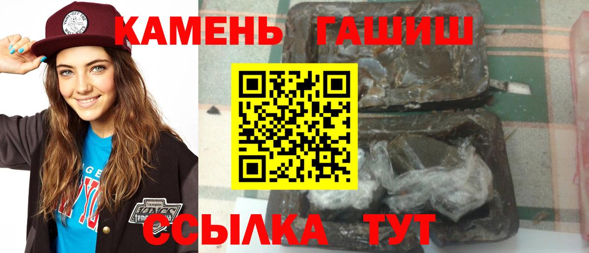 Гашиш VHQ  Гашиш индика сатива  Вход с VPN  Медногорск 