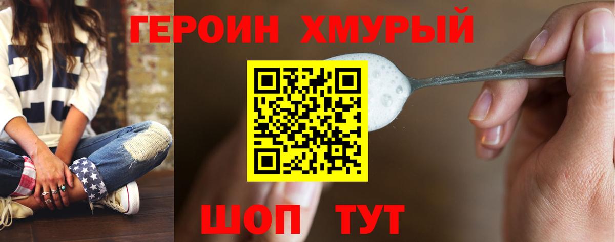 Героин гречка  Вход с VPN  Медногорск 