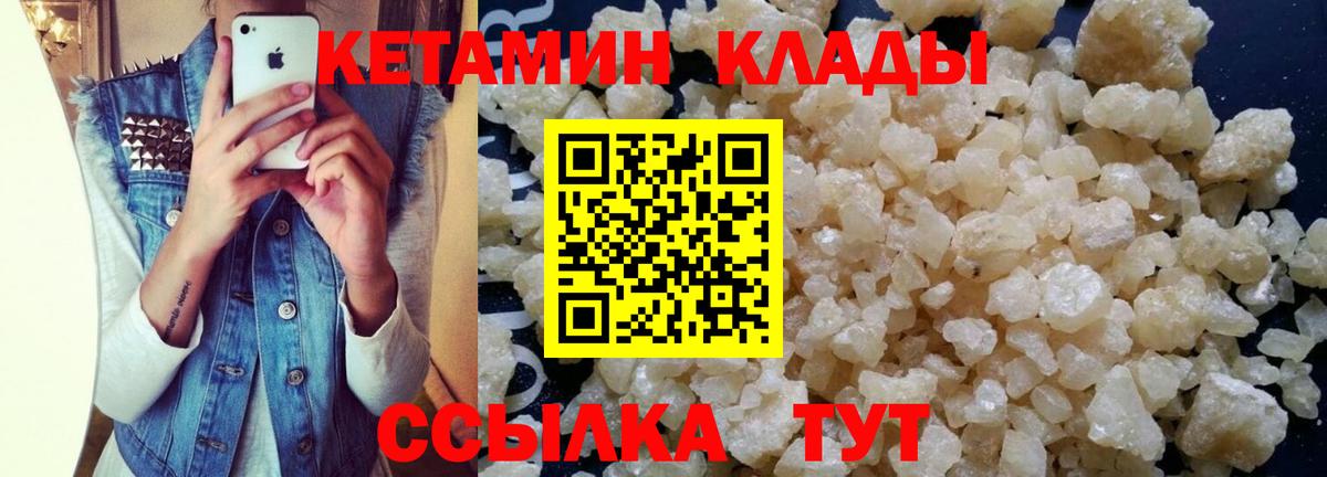 Кетамин ketamine Медногорск