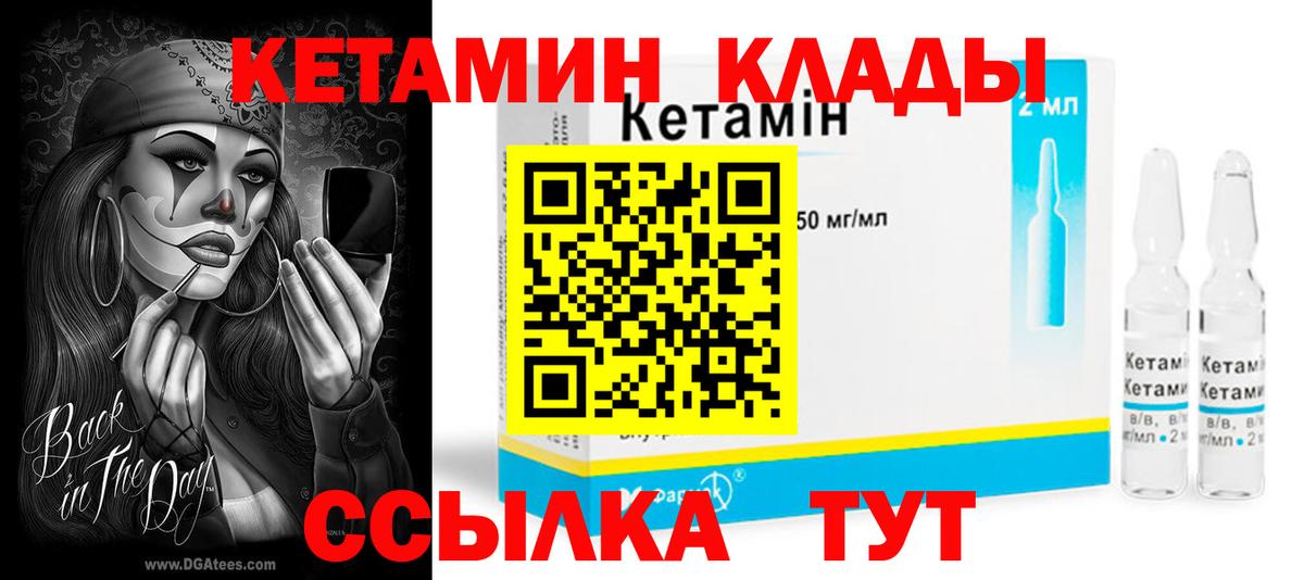 Кетамин VHQ  Вход с VPN  Медногорск 