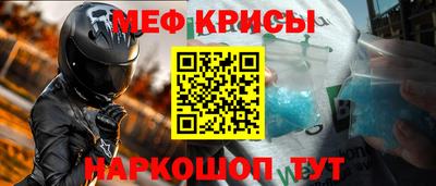 мефедрон VHQ Гусев