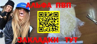 ALPHA-PVP Гусиноозёрск
