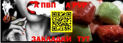 ALPHA-PVP Гусиноозёрск