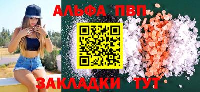 ALPHA-PVP Гусиноозёрск