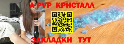 ALPHA-PVP Гусиноозёрск