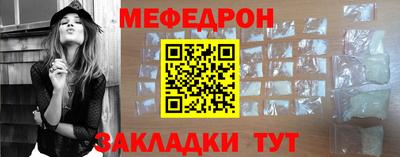 мефедрон VHQ Гусев