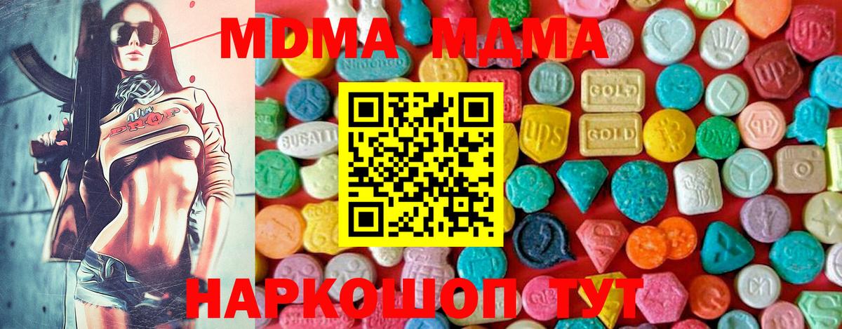 МДМА молли Медногорск