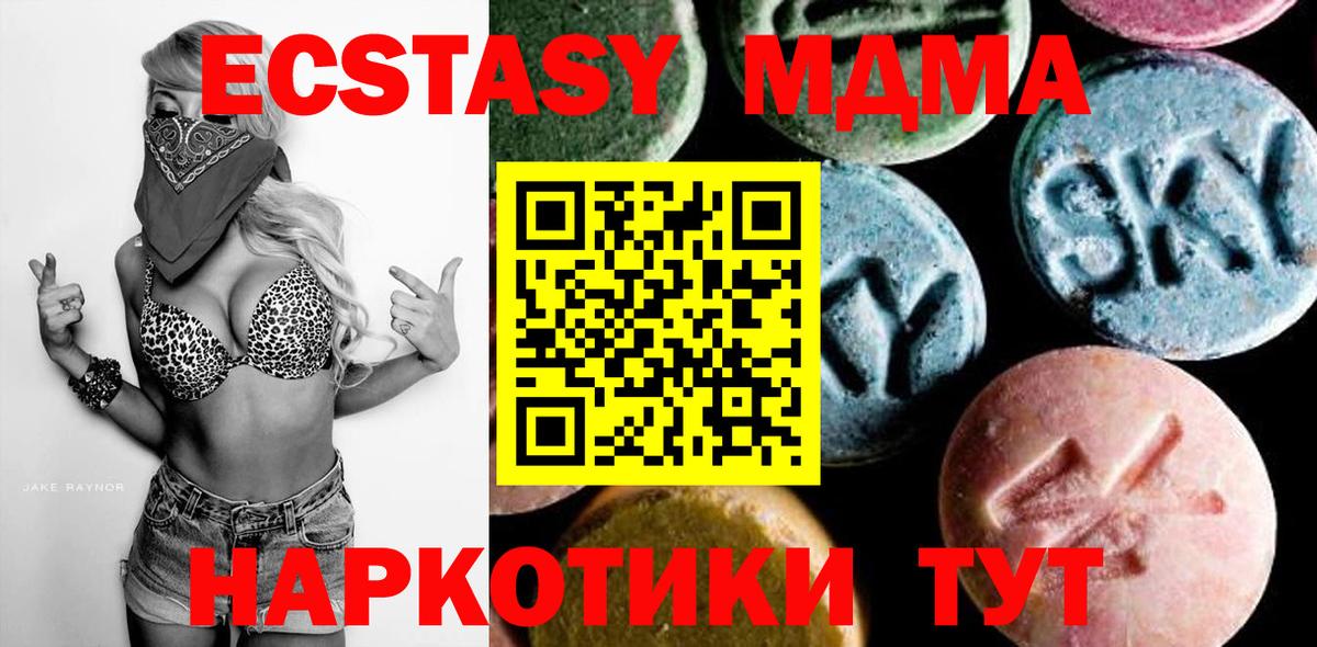 Медногорск  MDMA кристаллы  Вход с VPN 