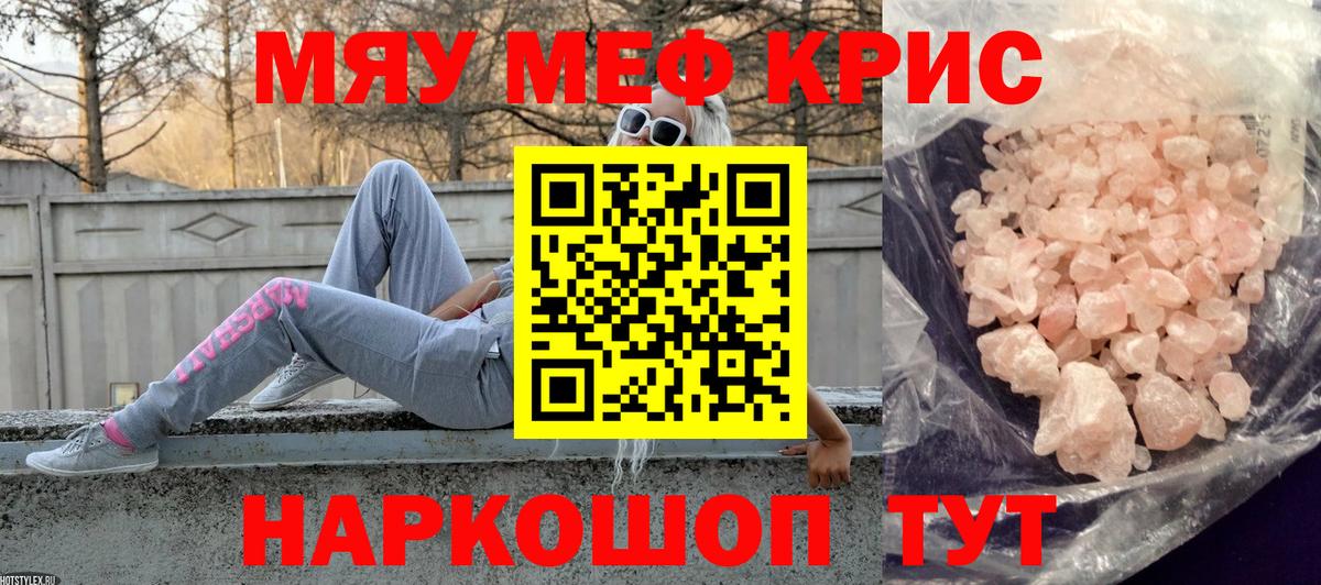Мефедрон VHQ  где купить наркоту  Вход с VPN  Медногорск  Мефедрон  МЕФ мука  Меф 
