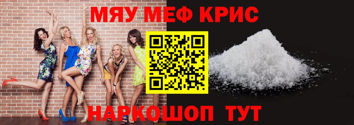 Мефедрон мука Медногорск