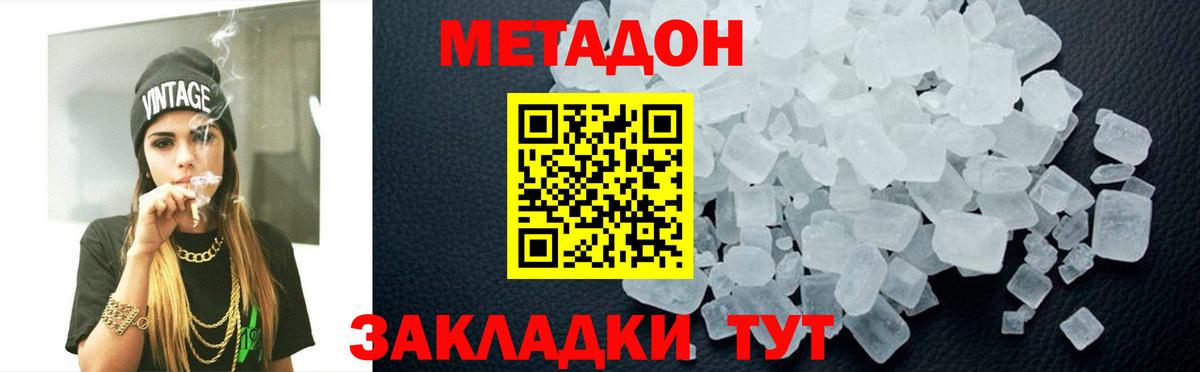 Метадон кристалл  Вход с VPN  Медногорск 