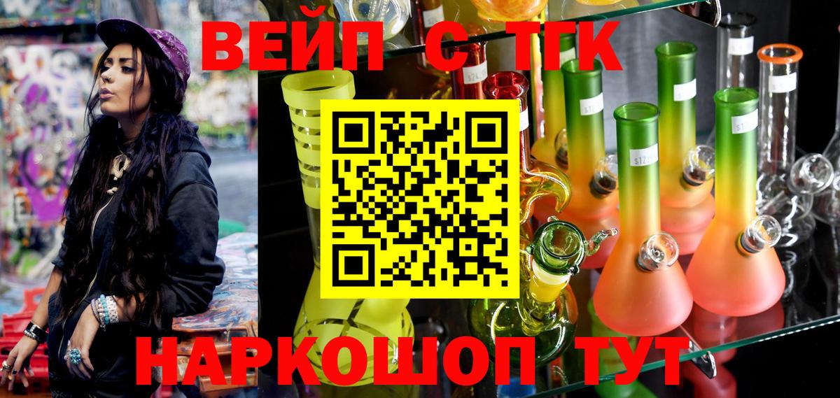 Дистиллят ТГК Wax  Вход с VPN  Медногорск 