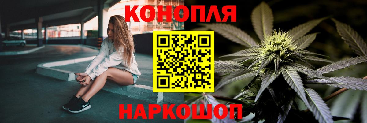 Медногорск  Канабис Ganja  Вход с VPN  Бошки марихуана MAZAR 
